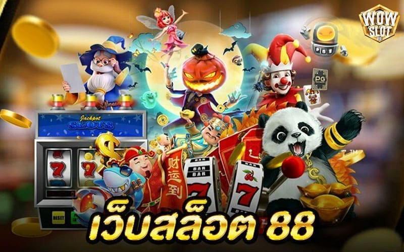 เล่นสล็อต 88