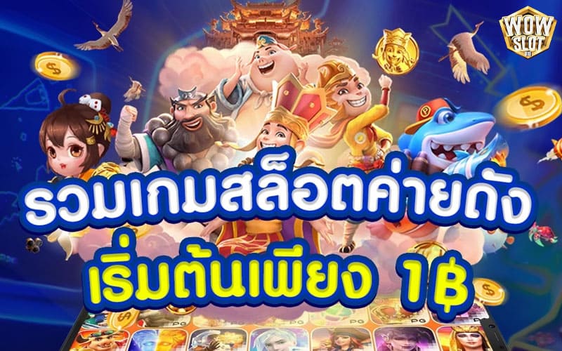 เว็บตรง356 ระบบออโต้